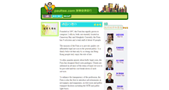 Desktop Screenshot of paultse.com