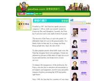 Tablet Screenshot of paultse.com